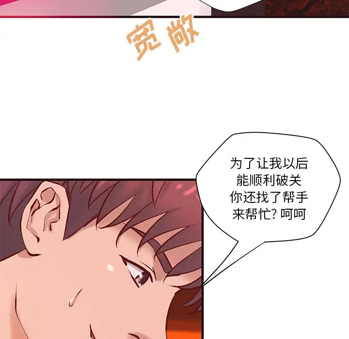 《成人俱乐部》漫画 第22话
