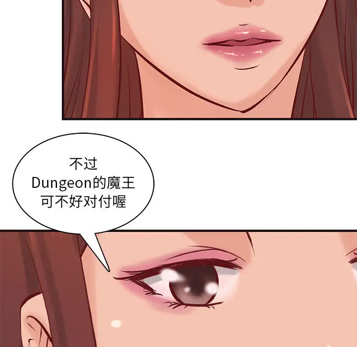 《成人俱乐部》漫画 第22话