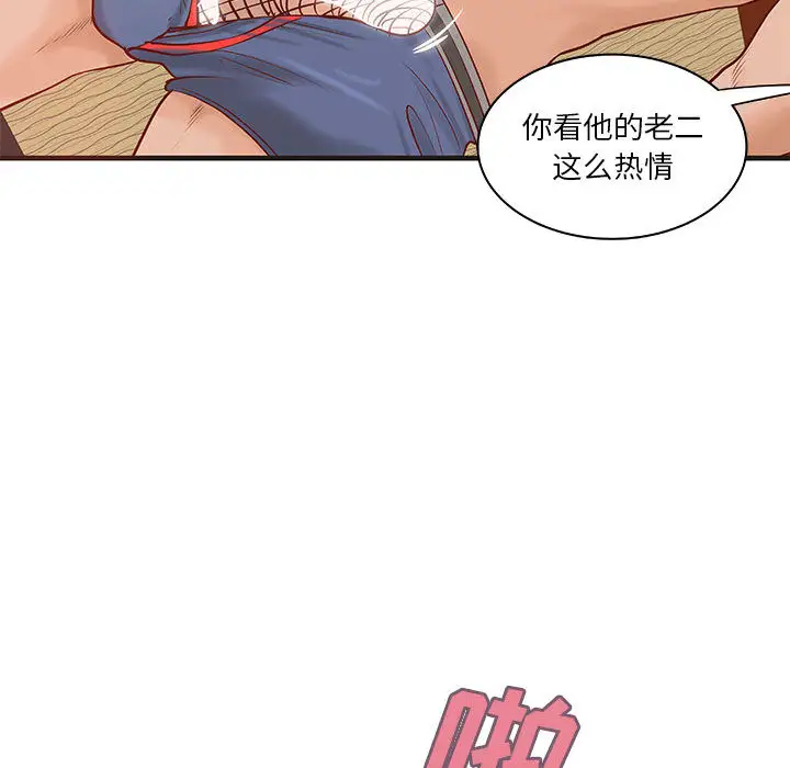 《成人俱乐部》漫画 第22话