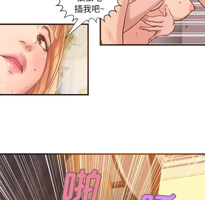 《成人俱乐部》漫画 第22话