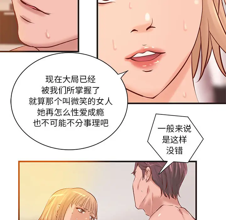 《成人俱乐部》漫画 第22话