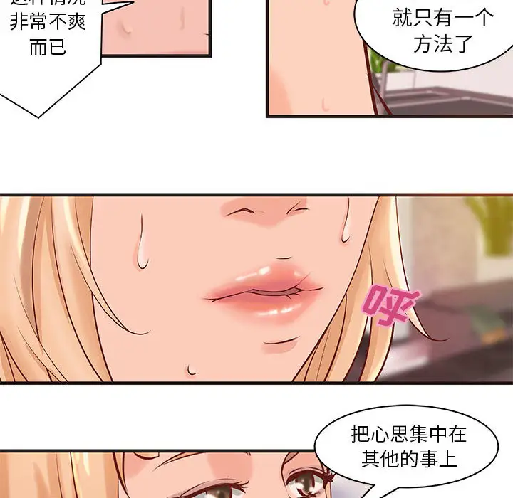 《成人俱乐部》漫画 第22话