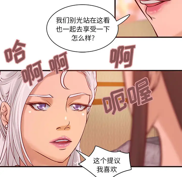 《成人俱乐部》漫画 第22话