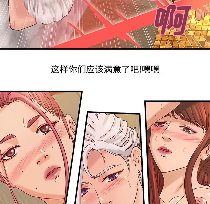 《成人俱乐部》漫画 第23话