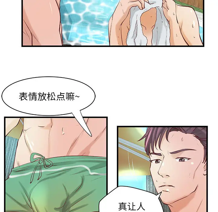 《成人俱乐部》漫画 第23话