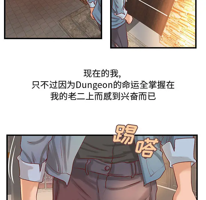 《成人俱乐部》漫画 第23话