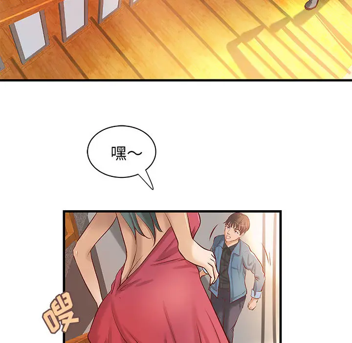 《成人俱乐部》漫画 第23话