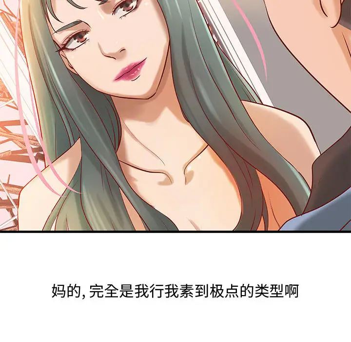 《成人俱乐部》漫画 第23话