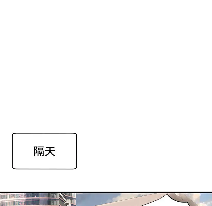 《成人俱乐部》漫画 第23话