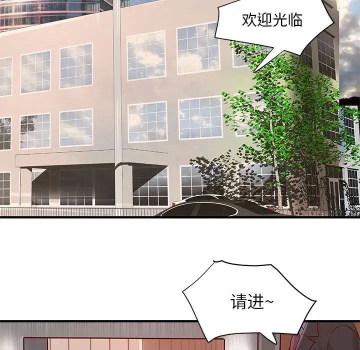 《成人俱乐部》漫画 第23话