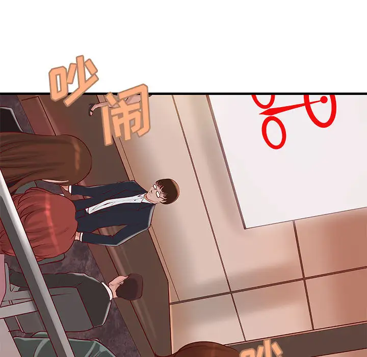 《成人俱乐部》漫画 第23话
