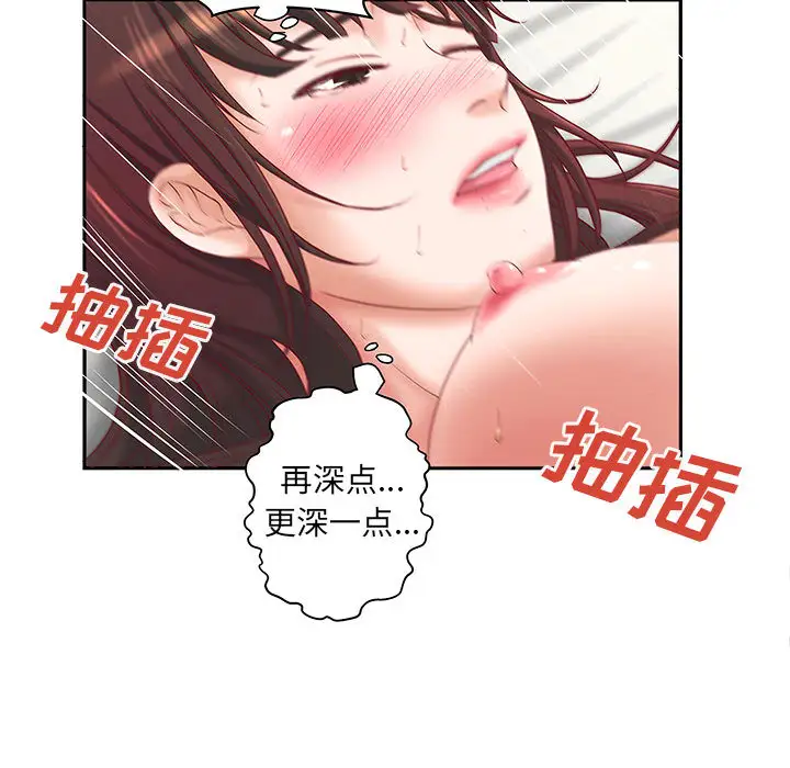 《成人俱乐部》漫画 第3话