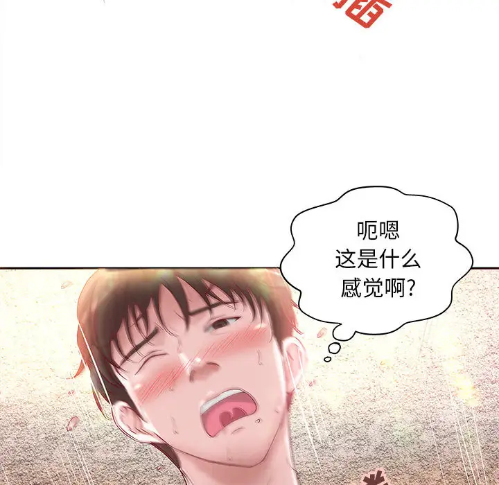 《成人俱乐部》漫画 第3话