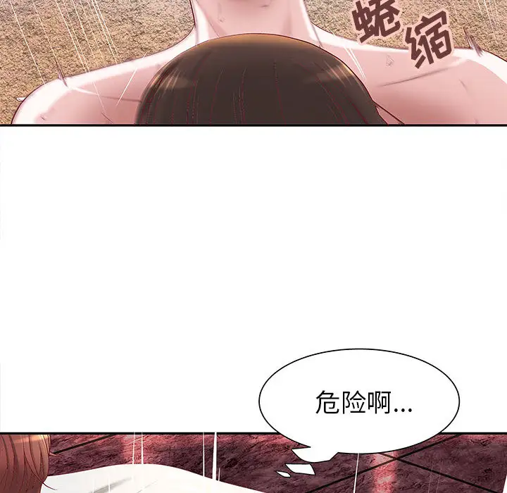 《成人俱乐部》漫画 第3话