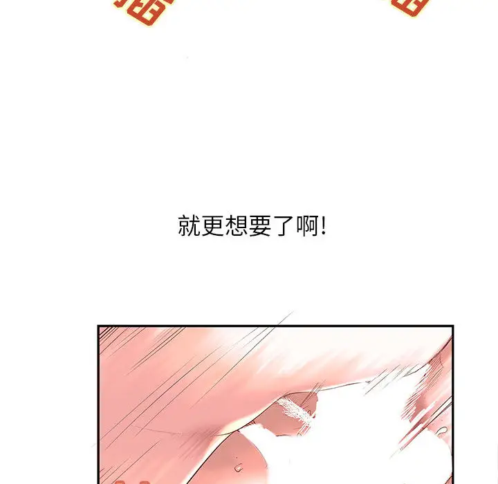《成人俱乐部》漫画 第3话