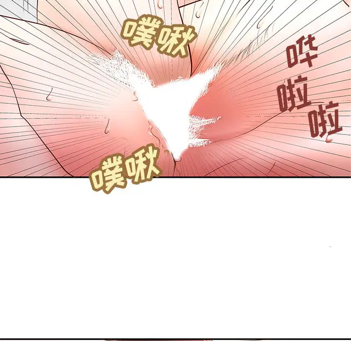 《成人俱乐部》漫画 第3话