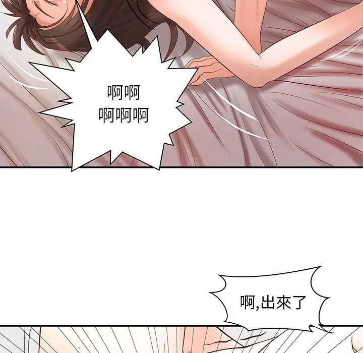 《成人俱乐部》漫画 第3话