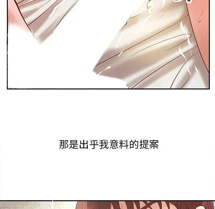 《成人俱乐部》漫画 第3话