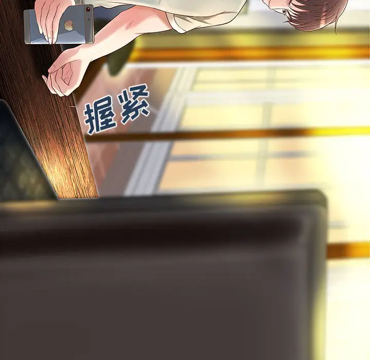 《成人俱乐部》漫画 第3话