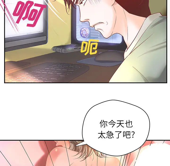 《成人俱乐部》漫画 第3话