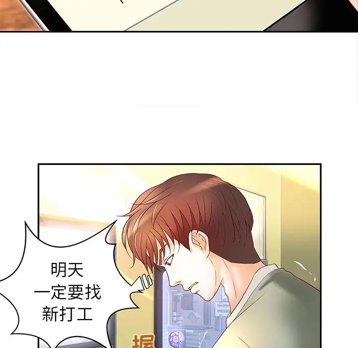 《成人俱乐部》漫画 第3话