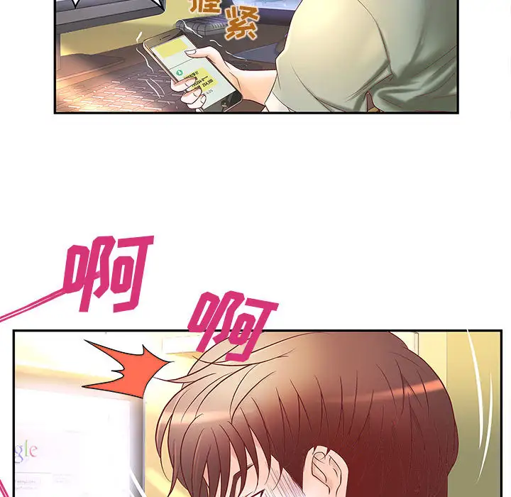 《成人俱乐部》漫画 第3话
