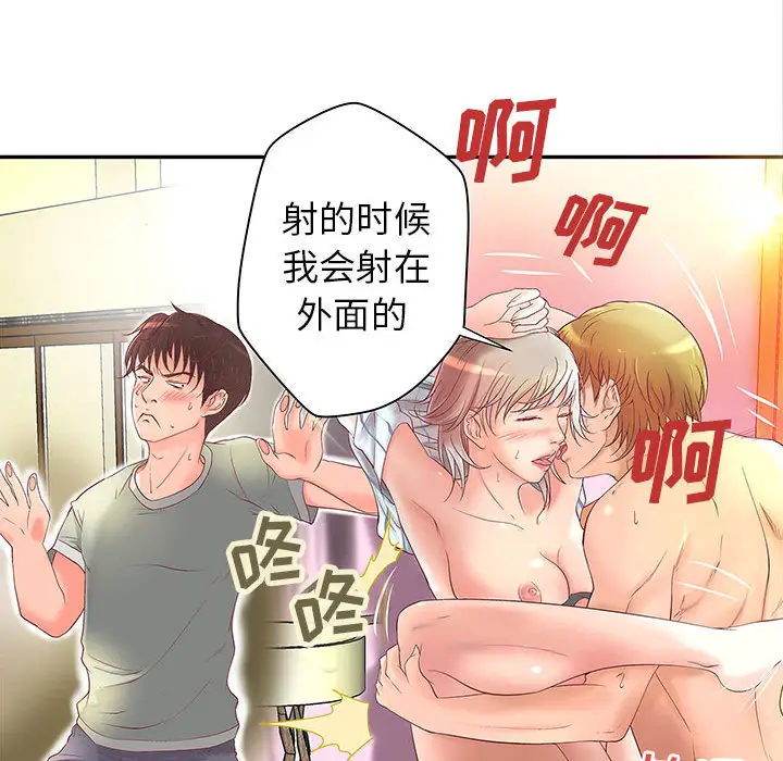 《成人俱乐部》漫画 第3话