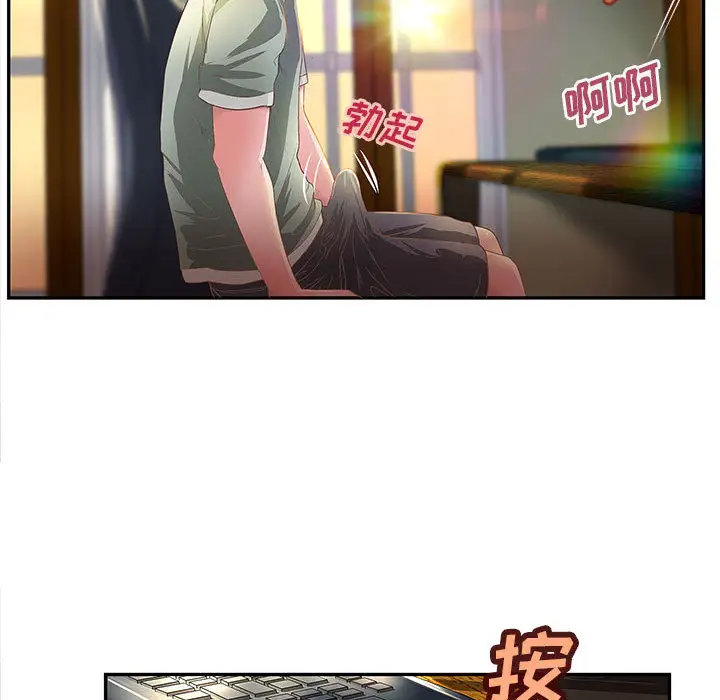 《成人俱乐部》漫画 第3话