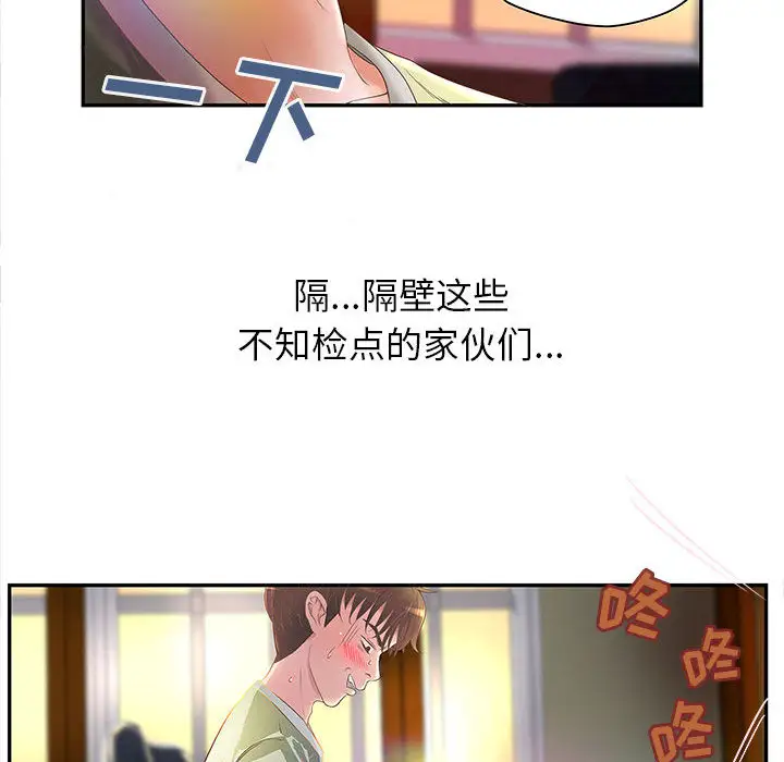 《成人俱乐部》漫画 第3话