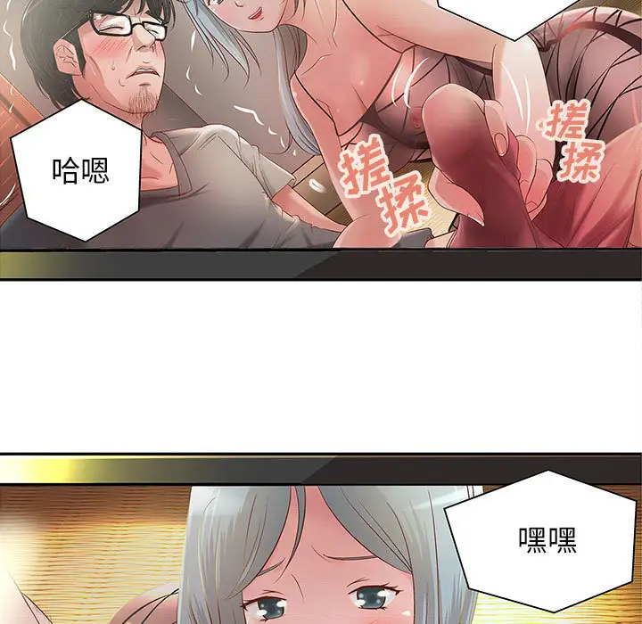 《成人俱乐部》漫画 第3话