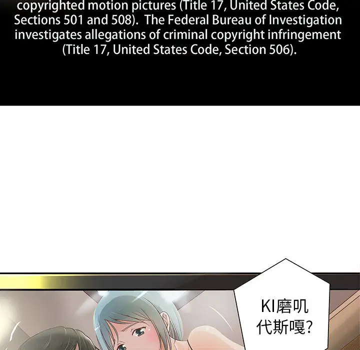 《成人俱乐部》漫画 第3话