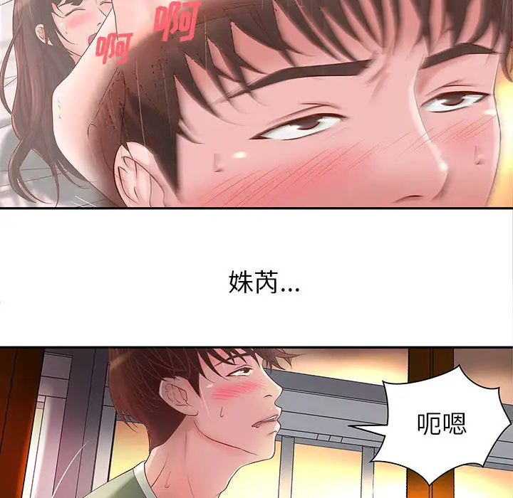 《成人俱乐部》漫画 第3话