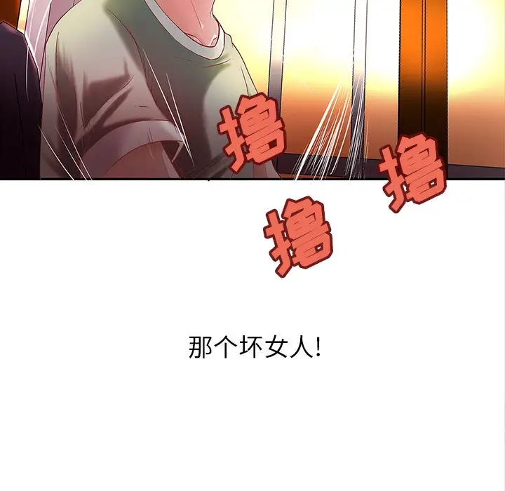 《成人俱乐部》漫画 第3话