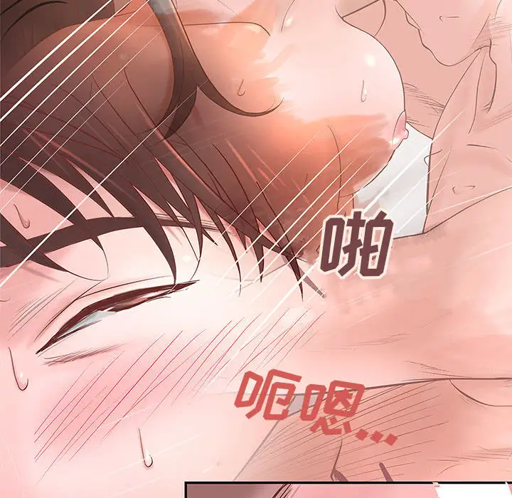 《成人俱乐部》漫画 第3话