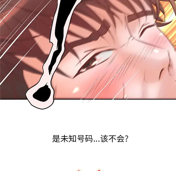 《成人俱乐部》漫画 第3话