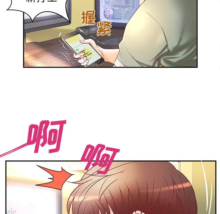 《成人俱乐部》漫画 第3话