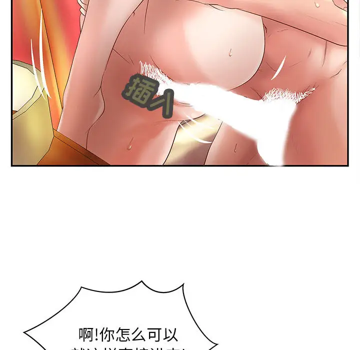 《成人俱乐部》漫画 第3话