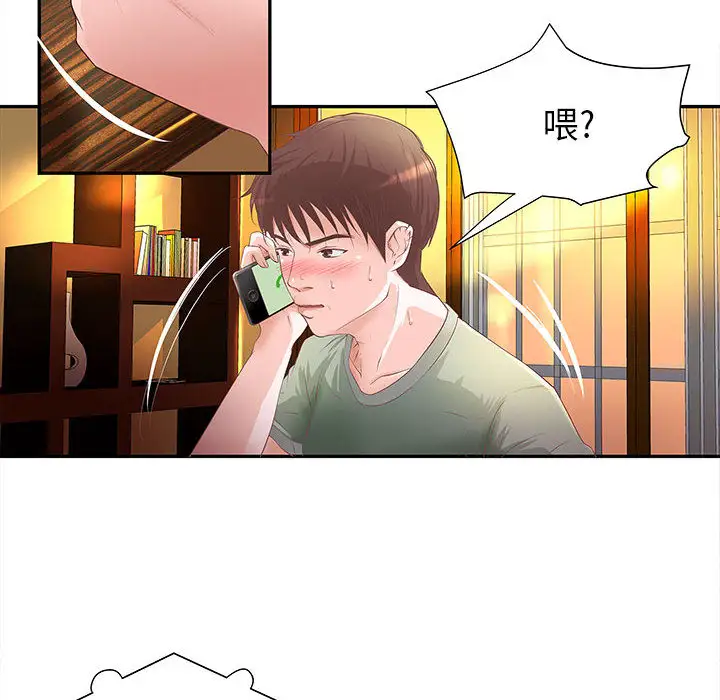 《成人俱乐部》漫画 第4话