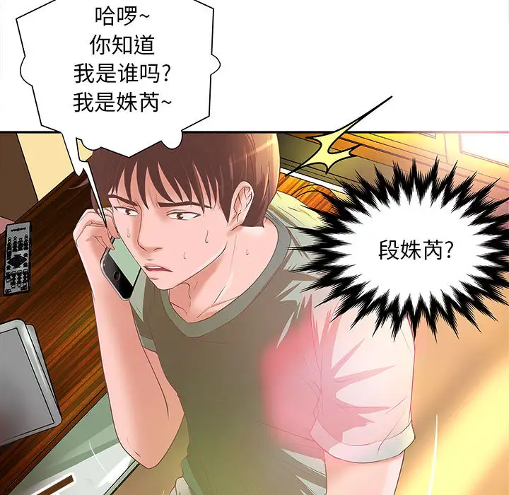 《成人俱乐部》漫画 第4话