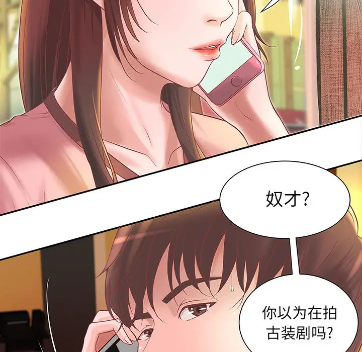 《成人俱乐部》漫画 第4话
