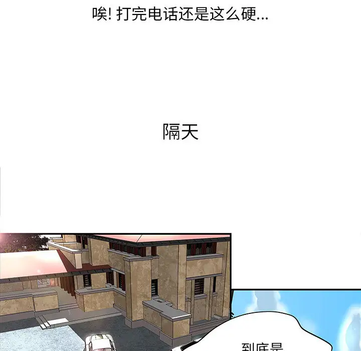 《成人俱乐部》漫画 第4话