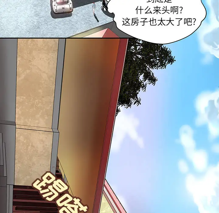 《成人俱乐部》漫画 第4话