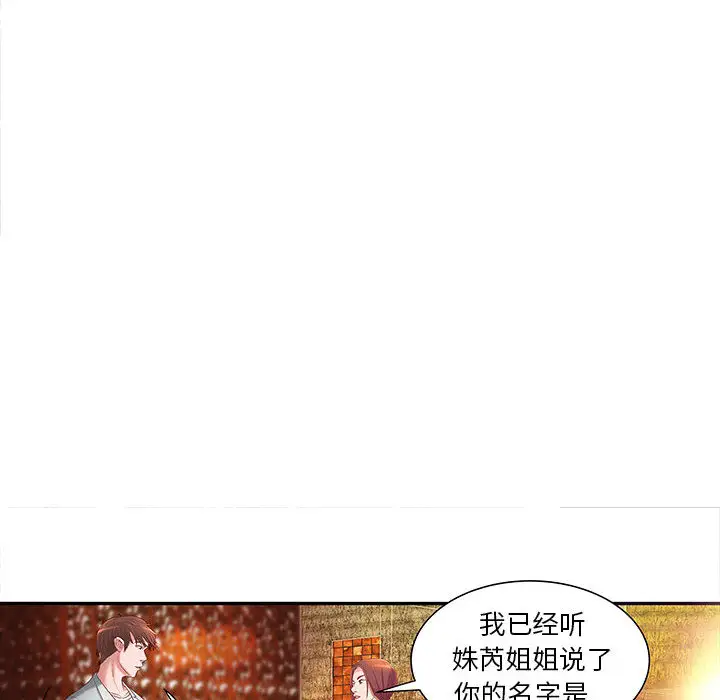 《成人俱乐部》漫画 第4话