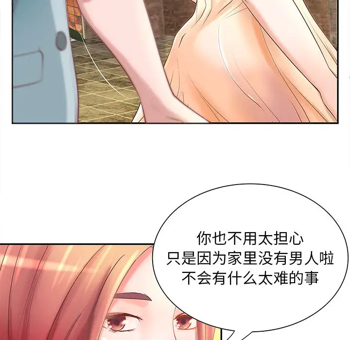 《成人俱乐部》漫画 第4话