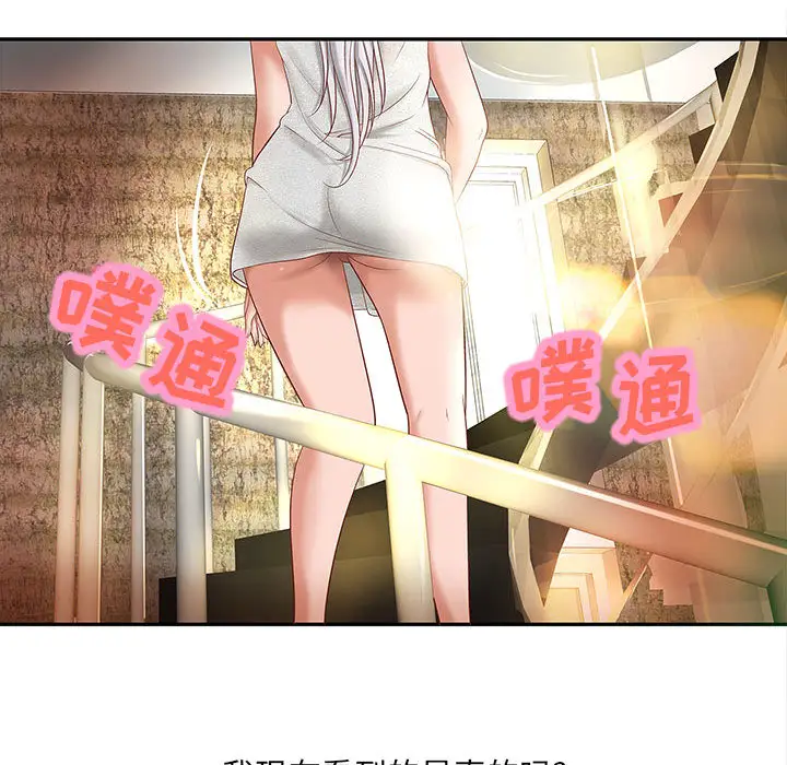《成人俱乐部》漫画 第4话