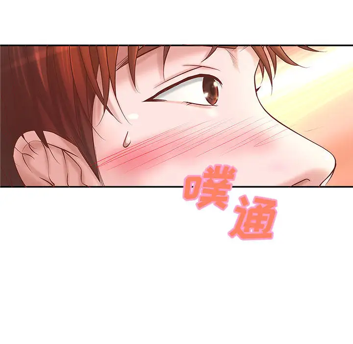 《成人俱乐部》漫画 第4话