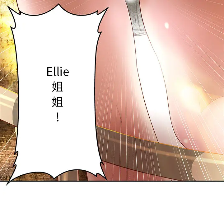 《成人俱乐部》漫画 第4话