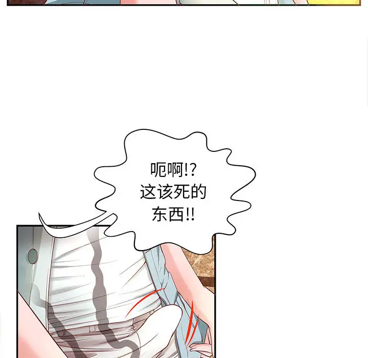 《成人俱乐部》漫画 第4话