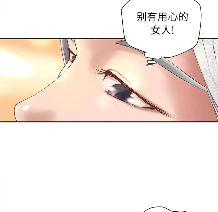 《成人俱乐部》漫画 第4话