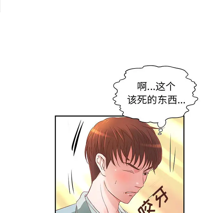 《成人俱乐部》漫画 第4话